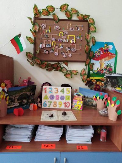 Трета-А Подготвителна група - Изображение 2